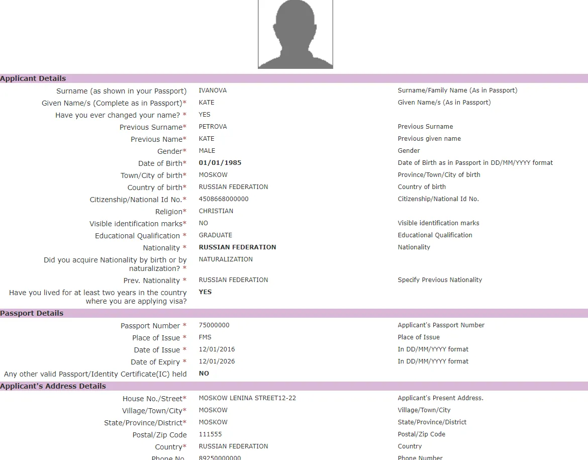 Заполнение визы в Индию шаг 13