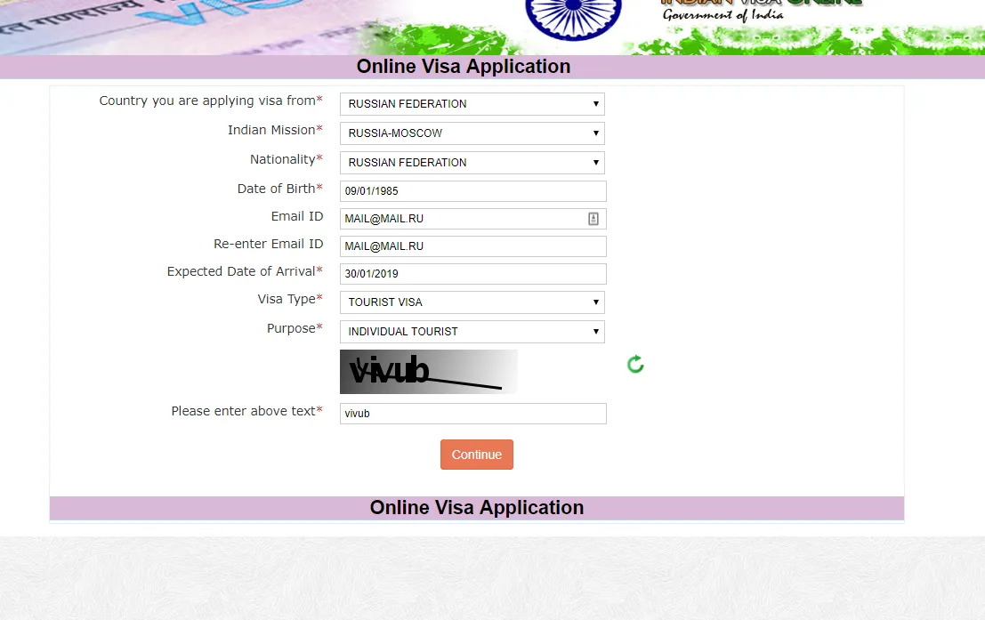 Заполнение визы в Индию шаг 2