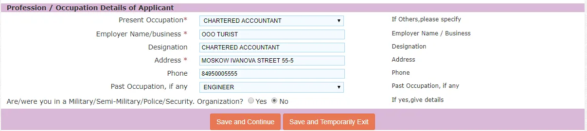 Заполнение визы в Индию шаг 8