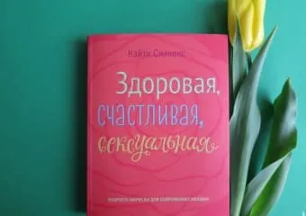 10 аюрведа советов как быть здоровой и счастливой