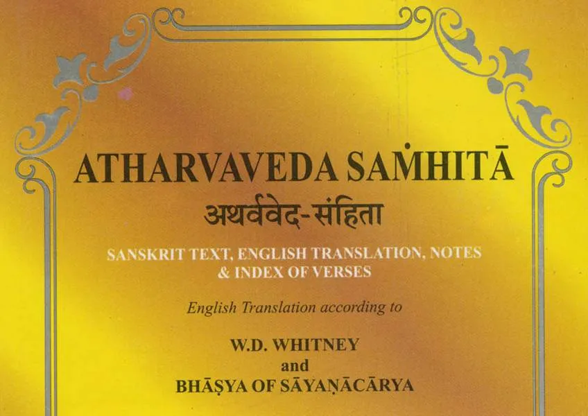 О Атхарваведе